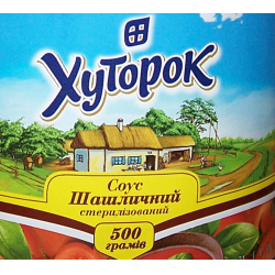 Хуторок продукты. Масло Хуторок. Хуторок приправа. Квас Хуторок.