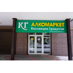 Карта градусы алкомаркет