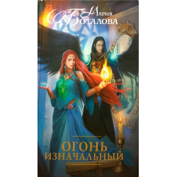Тайны изначальных. Тайны изначальных