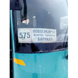 Рейсовый автобус с пассажирами полностью затонул в Алтайском крае - mybiztoday.ru