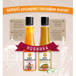Отзыв о Соус горчичный Камако "Американский" | Просто жидкая горчица