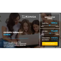 Отзыв о МФО "Конга" (Россия, Иркутск)