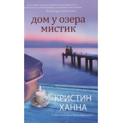 У озера книга