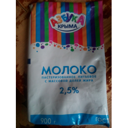 Отзывы о Молоко "Азбука Крыма" пастеризованное питьевое 2,5%