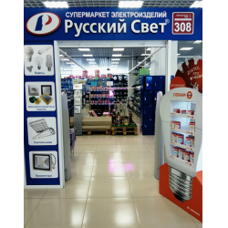 Магазин Русский Свет Каталог Товаров