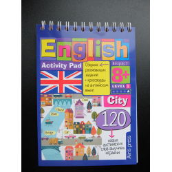 Отзыв о Сборник развивающих заданий издательство Айрис-пресс "English. Activity pad Level 1"