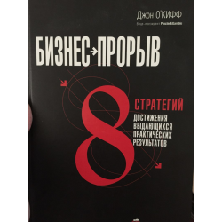 Книга джон