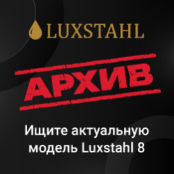 Отзыв о Самогонный аппарат Luxstahl 2