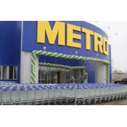 Отзыв о Сеть супермаркетов "Metro Cash&Carry" (Россия)