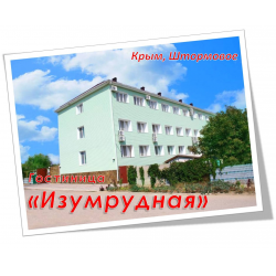 Izumrudnaya Hotel in Shtormovoe reviews, room photos and prices – book Izumrudnaya Hotel online