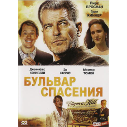 Отзыв о Фильм "Бульвар спасения" (2011)