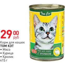 Отзыв о Корм для кошек Tom Cat