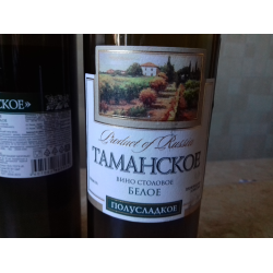 Красно белое тамань. Полусладкое вино Саперави Таманское. Таманское вино белое полусладкое. Красное и белое вино Таманское. Вино таманские холмы белое полусладкое.