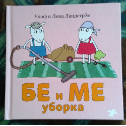 Книга бе