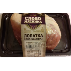 Отзыв о Лопатка охлажденная Тамбовский бекон "Слово мясника"