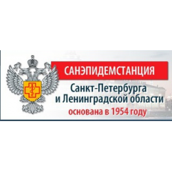 Отзыв о Санэпидемстанция Санкт-Петербурга (Россия, Санкт-Петербург)