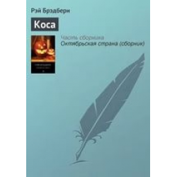 Порно рассказы и эротические истории: Хозяин, раб и рабыня (2 часть)