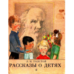 Леонид Пантелеев. Рассказы о детях читать книгу онлайн бесплатно | iqquarter.ru