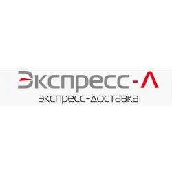 Ет экспресс. Экспресс л. Экспресс л логотип. Экспресс л РЖД. Экспресс-л доставка РЖД.