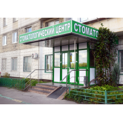 Отзыв о Стоматологический Центр Бутово (Россия, Москва)