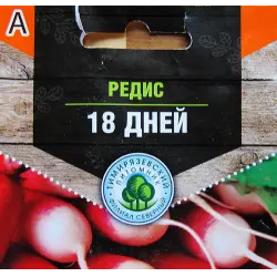 Отзыв о Семена редиса Тимирязевский Питомник "18 дней"