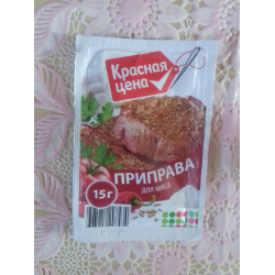 Отзыв о Приправа для мяса Красная цена