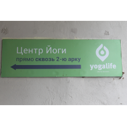 Отзыв о Йога-студия Yogalife (Украина, Киев)