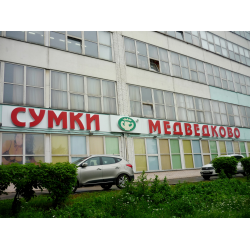 Самый Большой Магазин Сумок В Москве