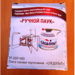 Отзыв о Портативная газовая плита Следопыт PF-GSP-HO3 "Ручной паук"