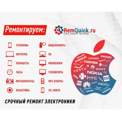 Отзыв о Сервисный центр RemQuick (Россия, Москва)