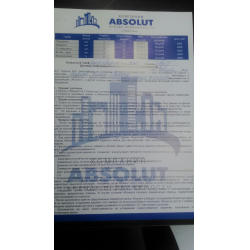 Отзыв о Агентство недвижимости Absolut (Крым, Севастополь)