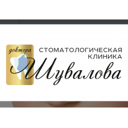 Отзыв о Стоматологическая клиника доктора Шувалова (Россия, Ростов-на-Дону)