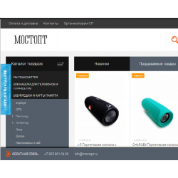 Интернет магазины телефонов Интернет магазины телефонов