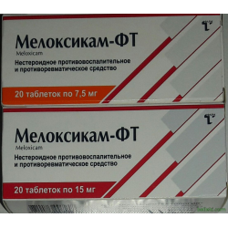 Мелоксикам 5 мг. Препарат Мелоксикам таблетки. Мелоксикам таблетки 15 мг. Обезболивающие таблетки Мелоксикам.