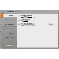 Отзыв о Splashtop Streamer - программа для Android | Управляем своим ПК ...