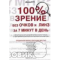 Фото Книга "100% зрение без очков и линз за 7 минут в день" - Кук Дэвид