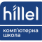 Фото Компьютерная школа Hillel (Украина, Одесса)