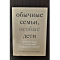 Фото Книга "Обычные семьи, особые дети" - Милтон Селигман, Розалин Бенджамин Дарлинг