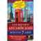 Фото Книга "Как выучить Английский всего за 7 дней" - Рамон Кампайо