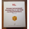 Фото Книга "Профессиональная разработка в системе 1С:Предприятие 8" - Ажеронок В.А., Габец А.П., Гончаров Д.И. и др.
