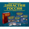 Фото Журнал "Знаменитые династии России" - Издательство ДеАгостини