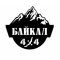 Фото Вездеход Байкал 1500С