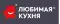 Фото Салон мебели "Любимая кухня" (Россия Челябинск)