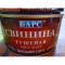 Фото Консервы мясные Барс "Свинина тушеная" высший сорт