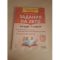 Фото Книга "Задания на лето за курс 1 класса. 50 заданий по русскому языку и литературному чтению" - издательство Легион