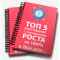 Фото Книга "ТОП-5 криптовалют с потенциалом роста от 1000% в 2024-2025г.г" - Никита Малов