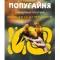Фото Попугайня на стачек 39 (Россия, Санкт-Петербург)