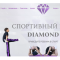 Фото Спортивный клуб Diamond (Россия, Энгельс)