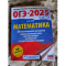 Фото Книга "ОГЭ-2025 Математика" - Н.А. Ким