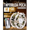 Фото Гирлянда светодиодная Радужный мир гирлянды "Роса" 500 LED
